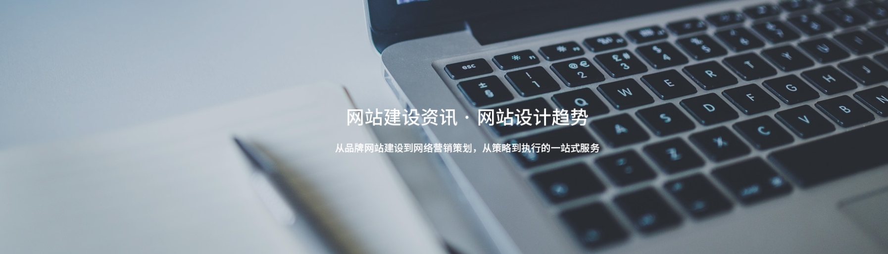 沈阳网站建设