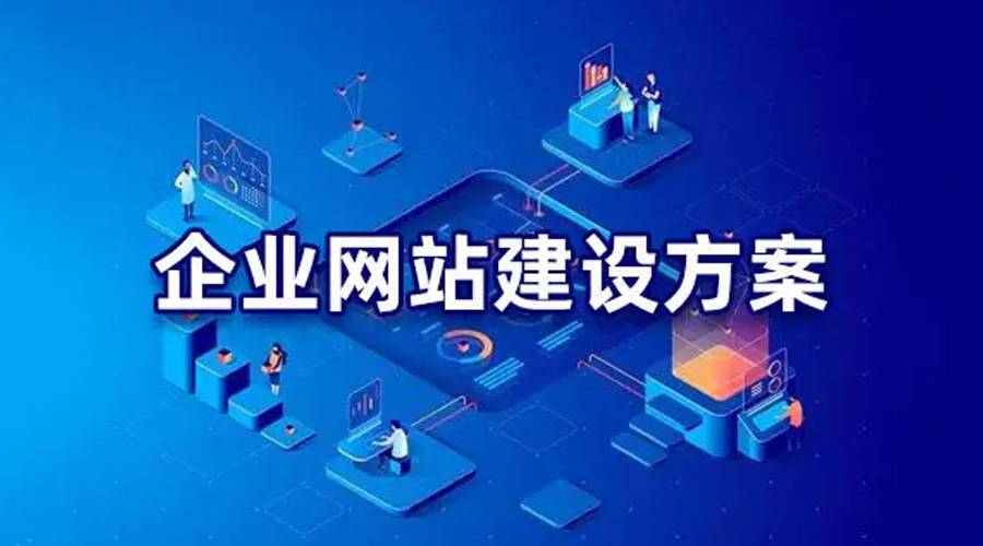 沈阳网站制作